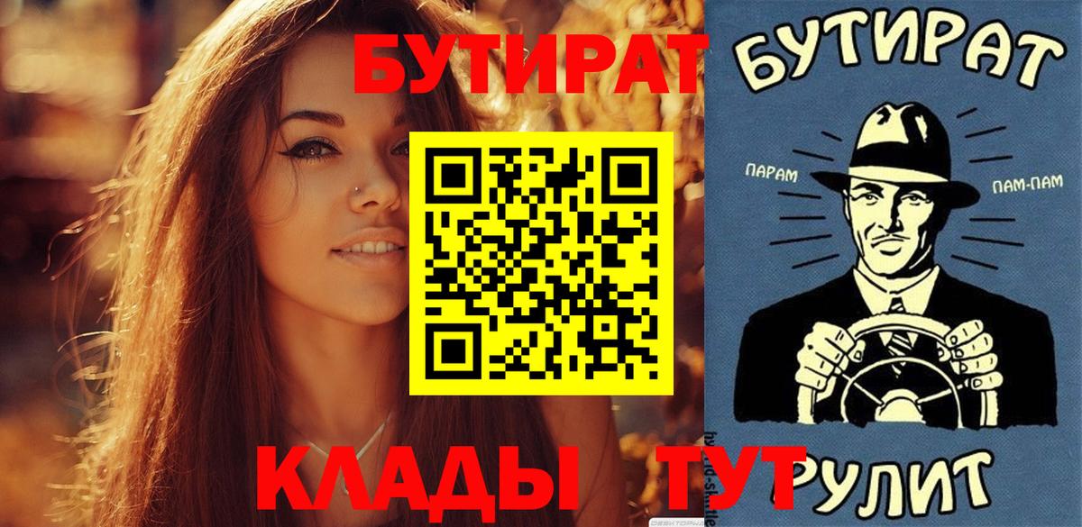 БУТИРАТ жидкий экстази Ханты-Мансийск