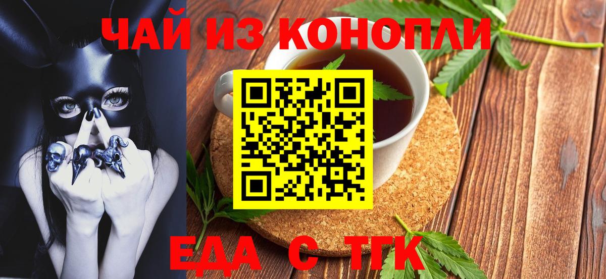 Ханты-Мансийск  Печенье с ТГК конопля  Вход с VPN 