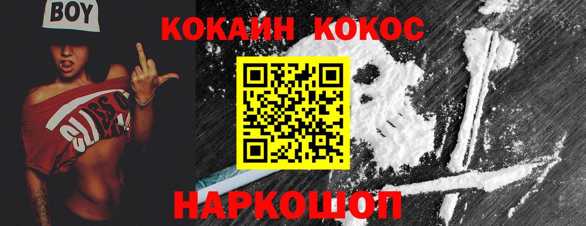 КОКАИН Fish Scale Ханты-Мансийск
