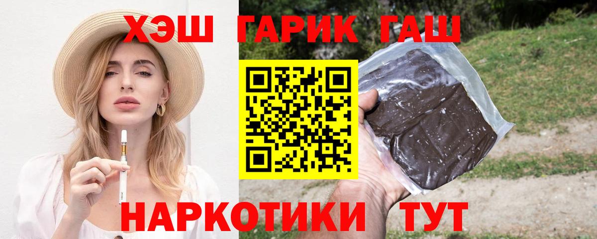 Гашиш  Гашиш хэш  Вход с VPN  ГАШ индика сатива  Ханты-Мансийск 