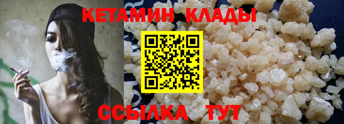  как войти  Кетамин ketamine  Кетамин VHQ  Вход с VPN  Ханты-Мансийск 