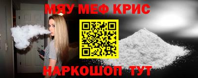 мефедрон VHQ Свободный