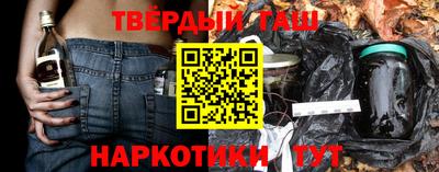 гашишное масло Северобайкальск