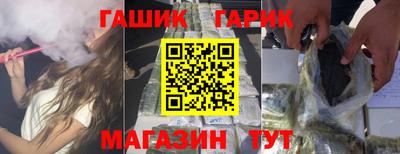 гашишное масло Северобайкальск
