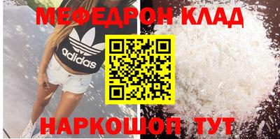 мефедрон VHQ Свободный