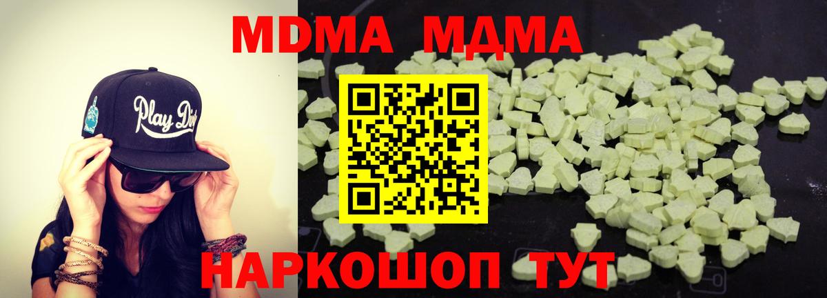 MDMA кристаллы Ханты-Мансийск