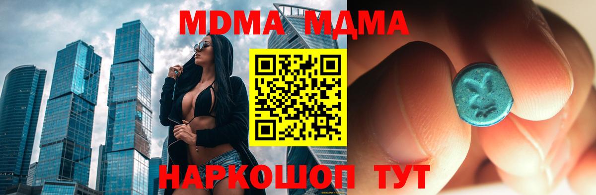 Ханты-Мансийск  МДМА  MDMA Molly  Вход с VPN  МДМА crystal 