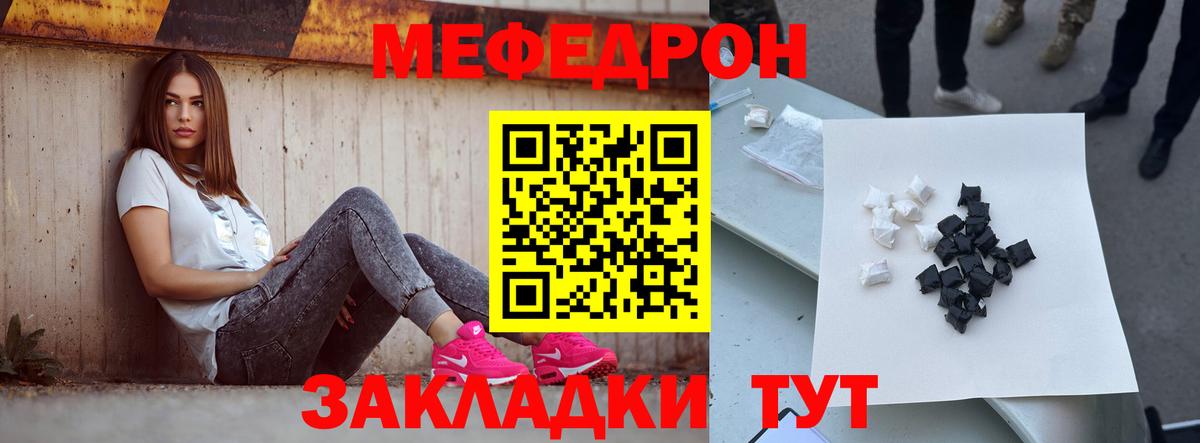 купить наркотик  Вход с VPN  МЕФ мука  Ханты-Мансийск  МЯУ-МЯУ кристаллы 