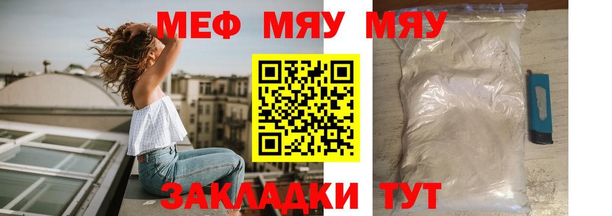 МЕФ мука Ханты-Мансийск