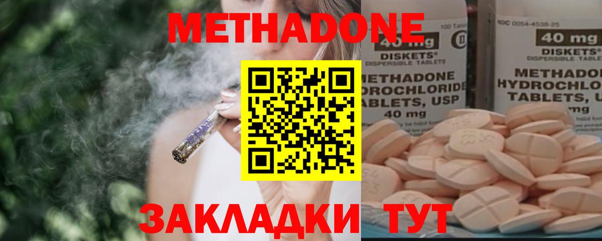 Метадон белоснежный  Вход с VPN  Ханты-Мансийск  Метадон мёд 