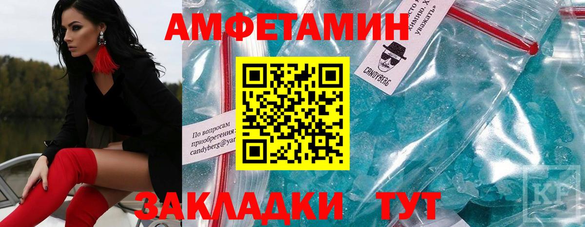Ханты-Мансийск  МЕТАМФЕТАМИН  Вход с VPN  Метамфетамин Декстрометамфетамин 99.9% 