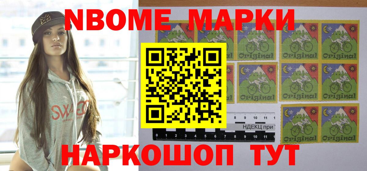 Марки N-bome 1,5мг  Вход с VPN  Ханты-Мансийск 