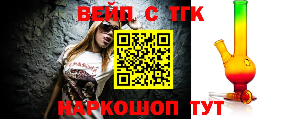 Ханты-Мансийск  магазин  наркотиков  Вход с VPN  Дистиллят ТГК жижа 